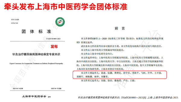 2026-5-裴建-团体标准.png
