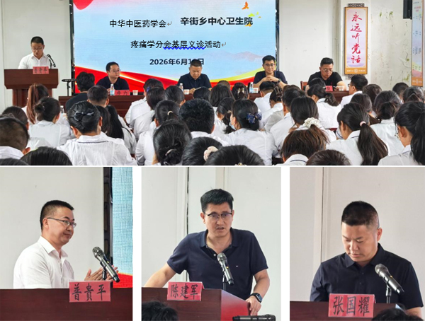 2026-6-19陈建军义诊2.jpg