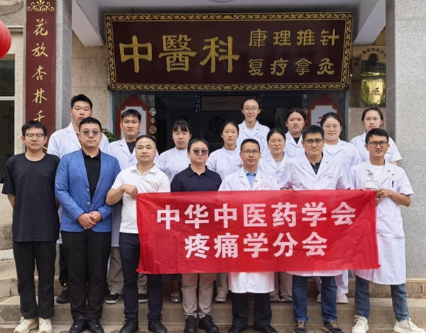 中华中医药学会疼痛学分会副主委陈建军主任在云南开展基层义诊活动