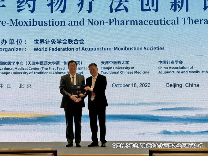 2026-10-18w王锡友2.jpg